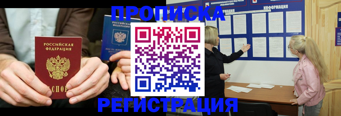 прописка штамп в Нязепетровске